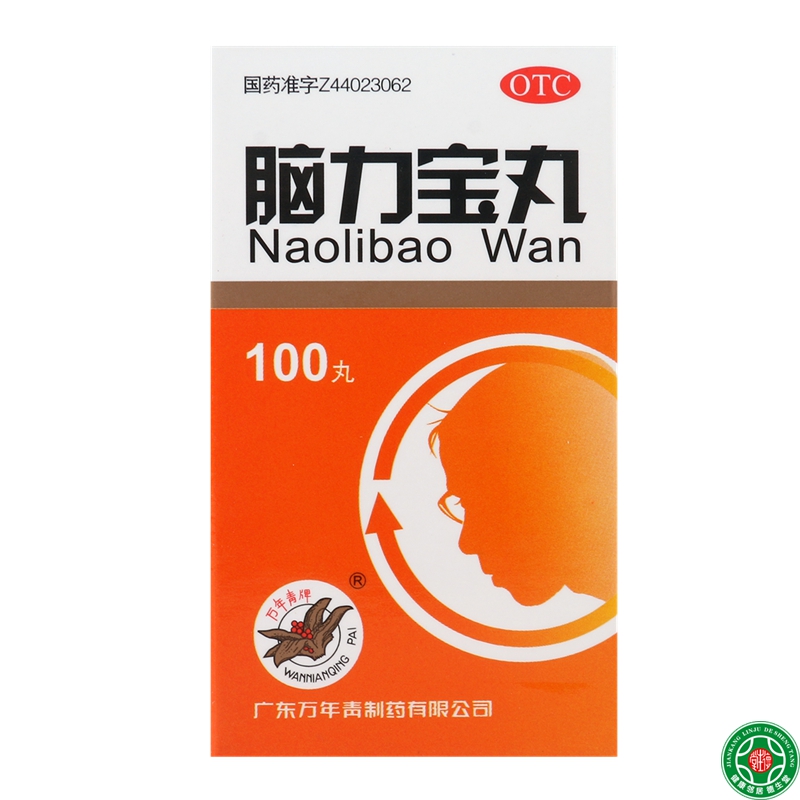 断货万年青脑力宝丸100丸滋补肝肾养心安神健忘失眠潮热盗汗包邮