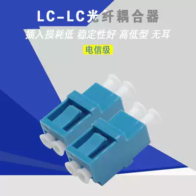 Fiber optic flange LC-LC Single-mode coupler Adapter Connector Connector Small square head