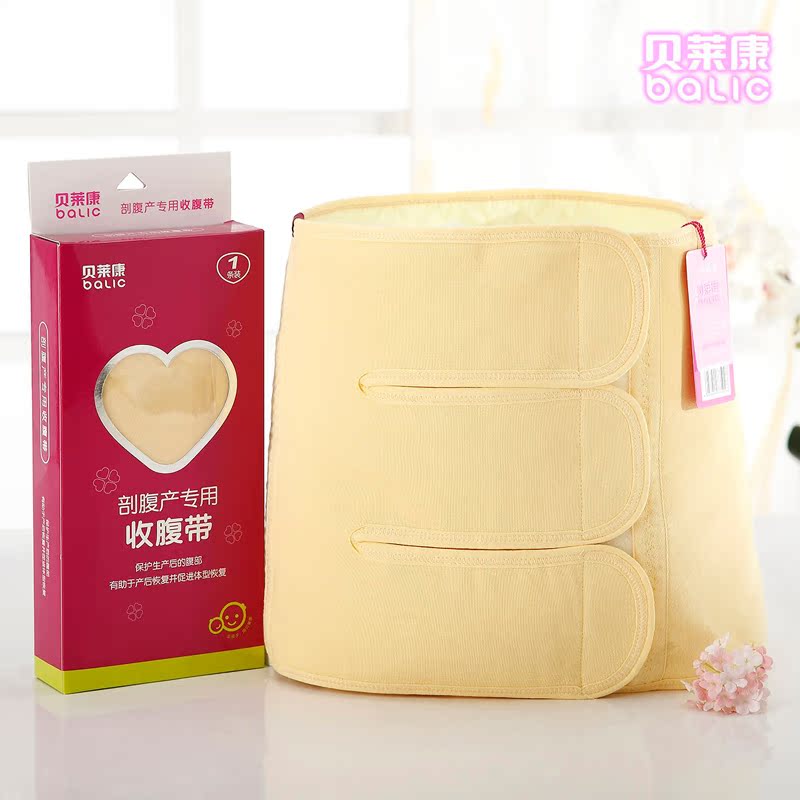 贝莱康 产妇专用 剖腹产专用收腹带 束腹带 产后塑身 0502/7510