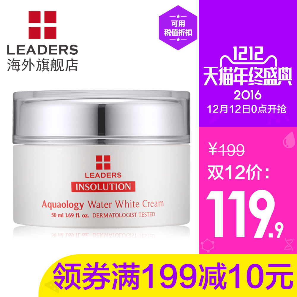 LEADERS/丽得姿领先润美科学补水净白面霜50ml韩国护肤品化妆品