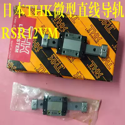 THK RSR12VM RSR12VMUU RSR12 linear guide rail guide rail linear guide