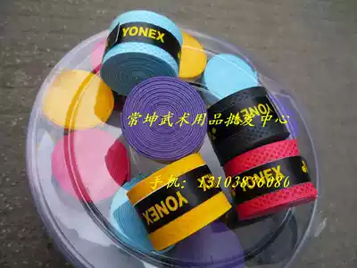 Sword anti-slip belt towel glue martial arts supplies sweat-absorbing non-slip tape martial arts equipment martial arts supplies