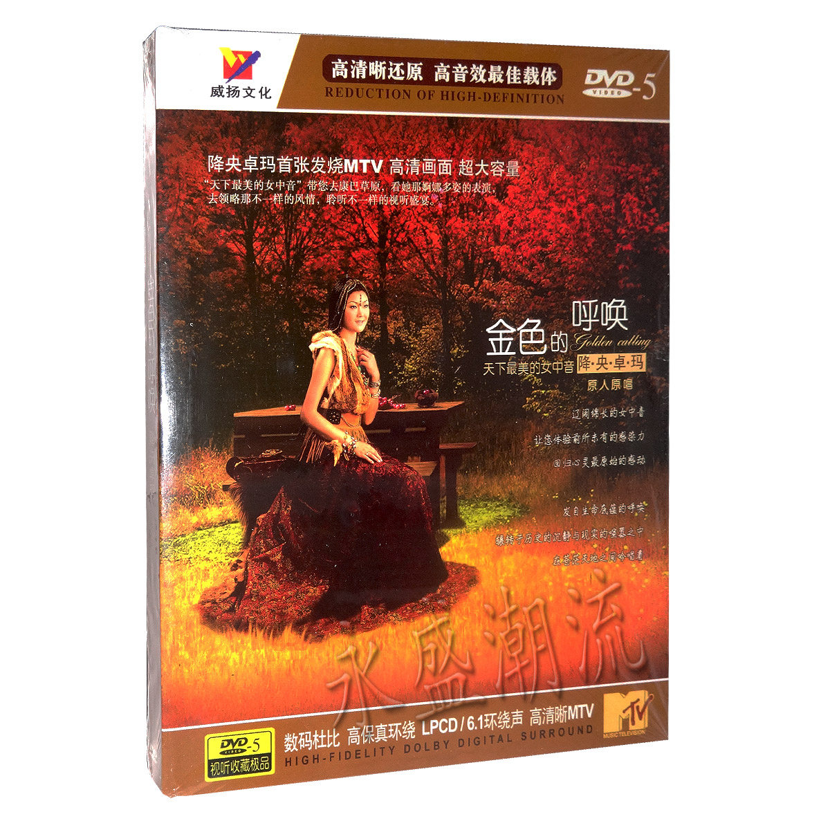 包邮正版 降央卓玛 金色的呼唤DVD高清发烧碟音乐车载dvd光盘碟片