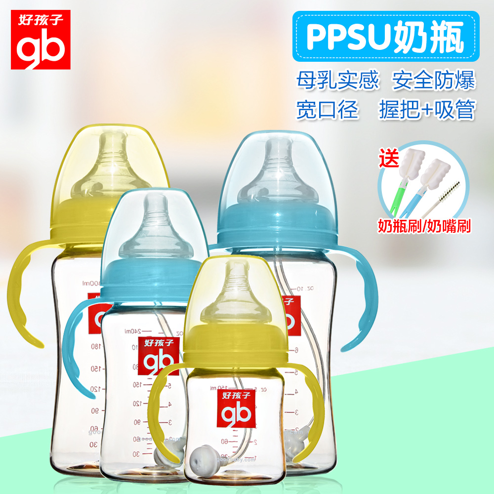 好孩子婴幼儿奶瓶 宽口手柄吸管防摔奶瓶宝宝初生儿PPSU奶瓶子