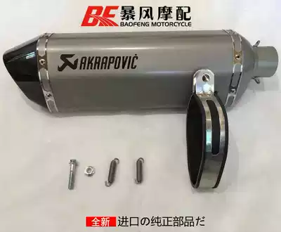 Little Hornet CB400 CB750 CB1000 CB1300 Scorpio exhaust titanium alloy manufacturing import