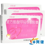 Three boxes of SF+124/box+good gift] Women Fuchun compound hydroxyl acetic hydroxyl acetone capsules 20 capsules/box treatment menopausal women lack estrogen progesterone calcium vitamin tremor, sweat, insomnia osteoporosis, osteoporosis, osteoporosis