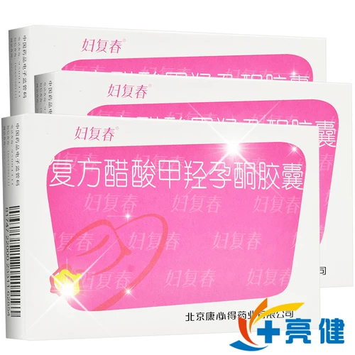 Three boxes of SF+124/box+good gift] Women Fuchun compound hydroxyl acetic hydroxyl acetone capsules 20 capsules/box treatment menopausal women lack estrogen progesterone calcium vitamin tremor, sweat, insomnia osteoporosis, osteoporosis, osteoporosis