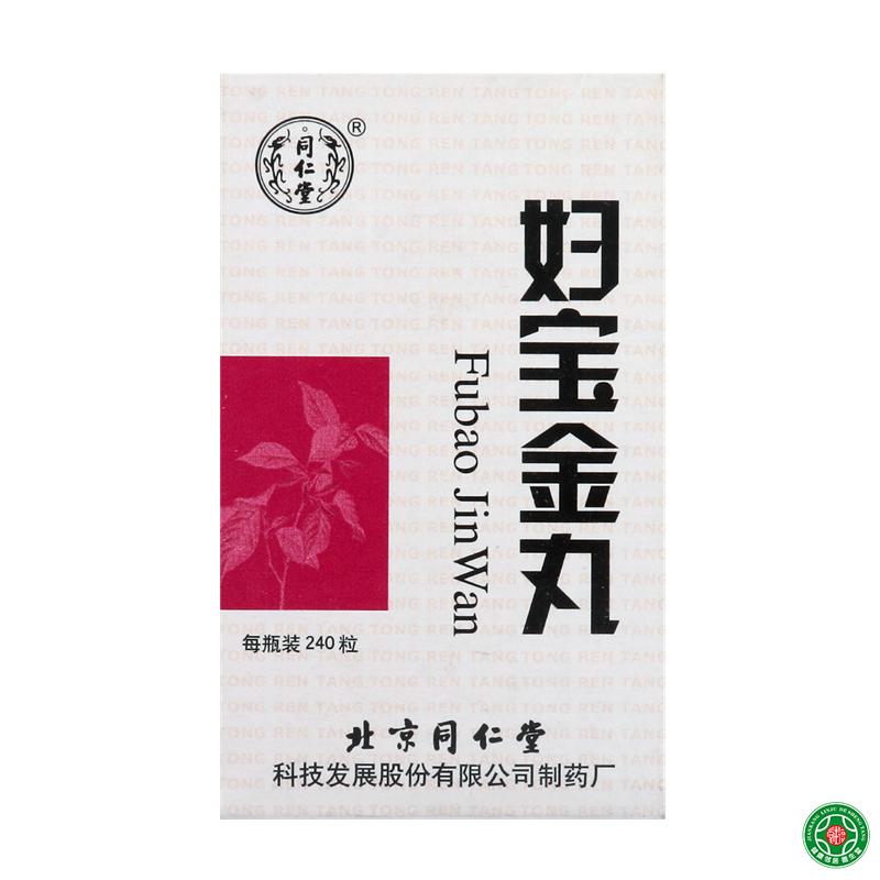 同仁堂 妇宝金丸 240粒*1瓶/盒