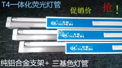 Today T4 T5 integrated fluorescent lamp aluminum alloy super bright electronic energy-saving lamp two-line integrated fluorescent lamp