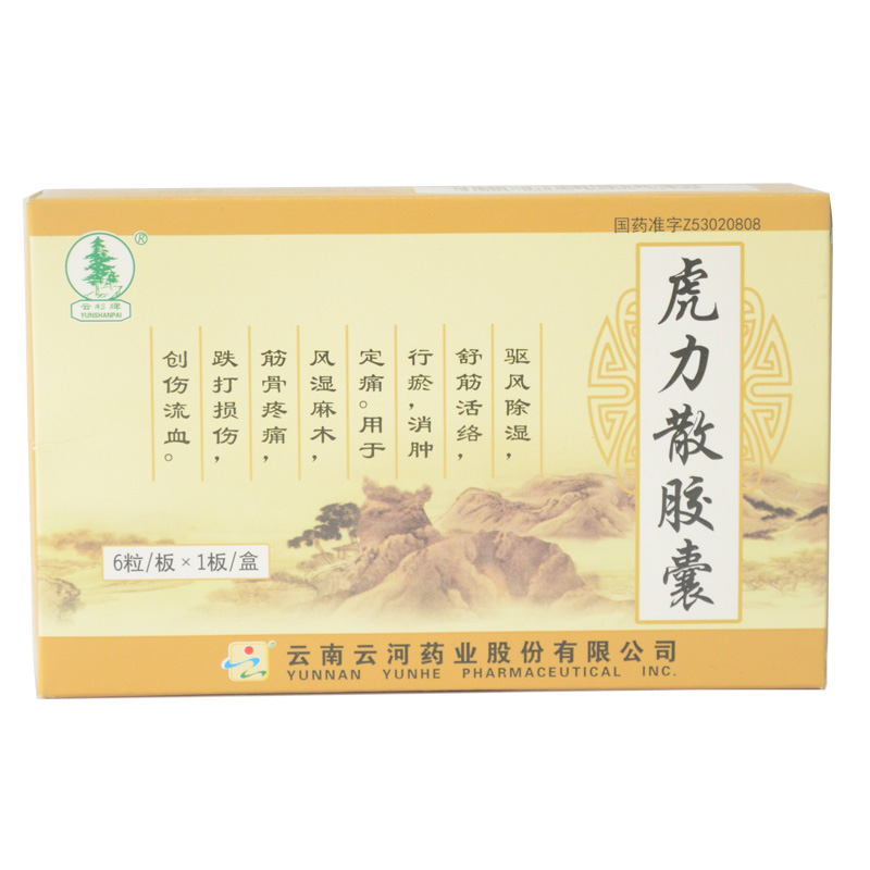 云杉牌 虎力散胶囊 0.3g*6粒/盒