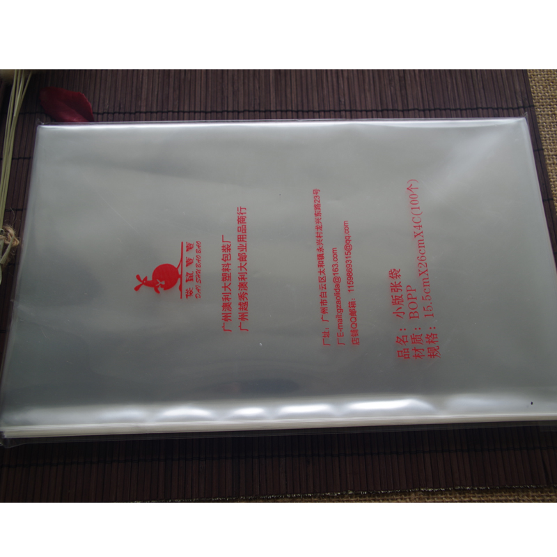 15 5 * 26 * 4C Pouch Pouch small plate Ticket Bag Special bag rat baby OPP stamp bag