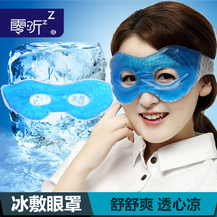 零听眼罩去睡眠冰袋眼袋眼贴冷热冰敷缓解疲劳消浮肿黑眼圈夏男女