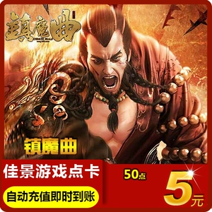 Netease One Cartoon 5 Yuan Town Magic Music Point Card 50 Town Magic Song 50 Sinots Automatic Recharge