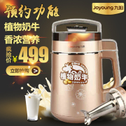 máy làm sữa hạt unie v1 của nước nào Nhà máy làm bằng sữa đậu nành Joyoung / Jiuyang Bò bổ nhiệm thông minh Trang chủ đa chức năng Đặc biệt chính hãng máy xay sữa
