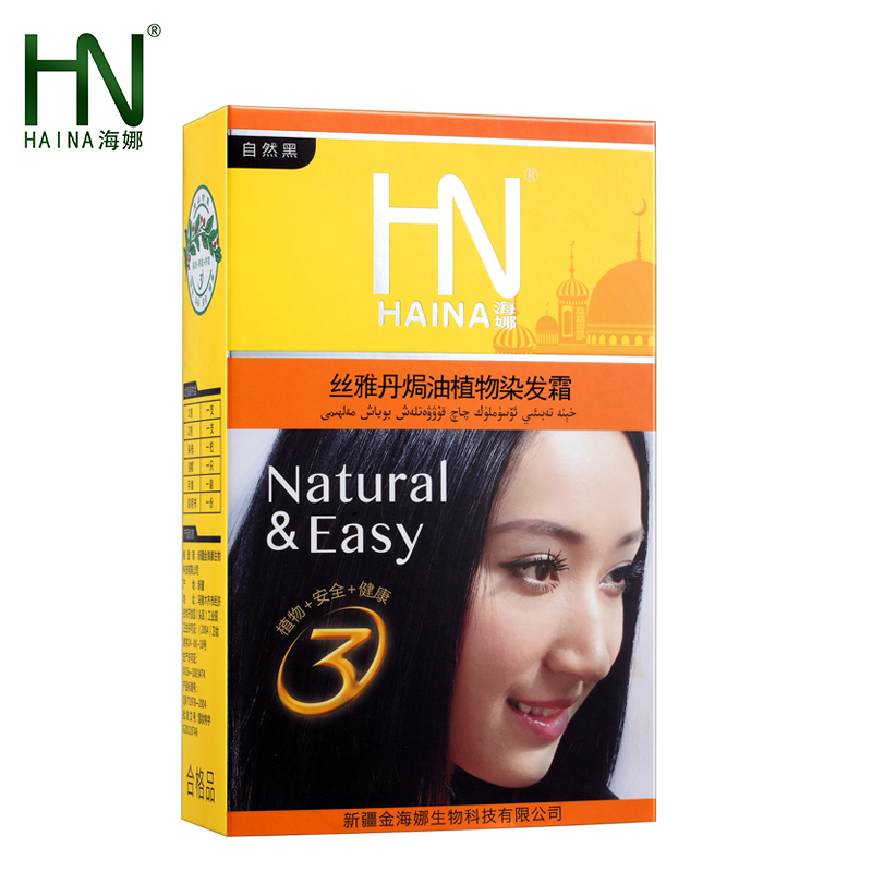 特价秒杀 海娜新疆植物染发剂 黑色不沾头皮染发膏染白头发送父母