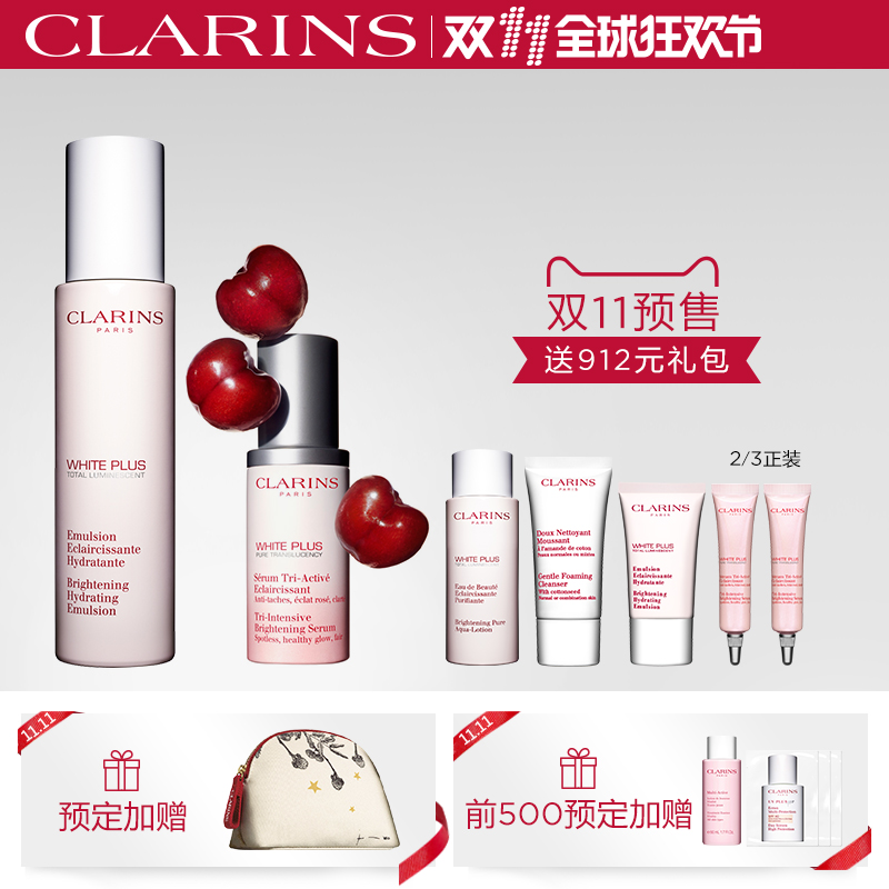 【11-11预售】娇韵清透润白面部护理套装 淡斑小瓷瓶+润白乳液