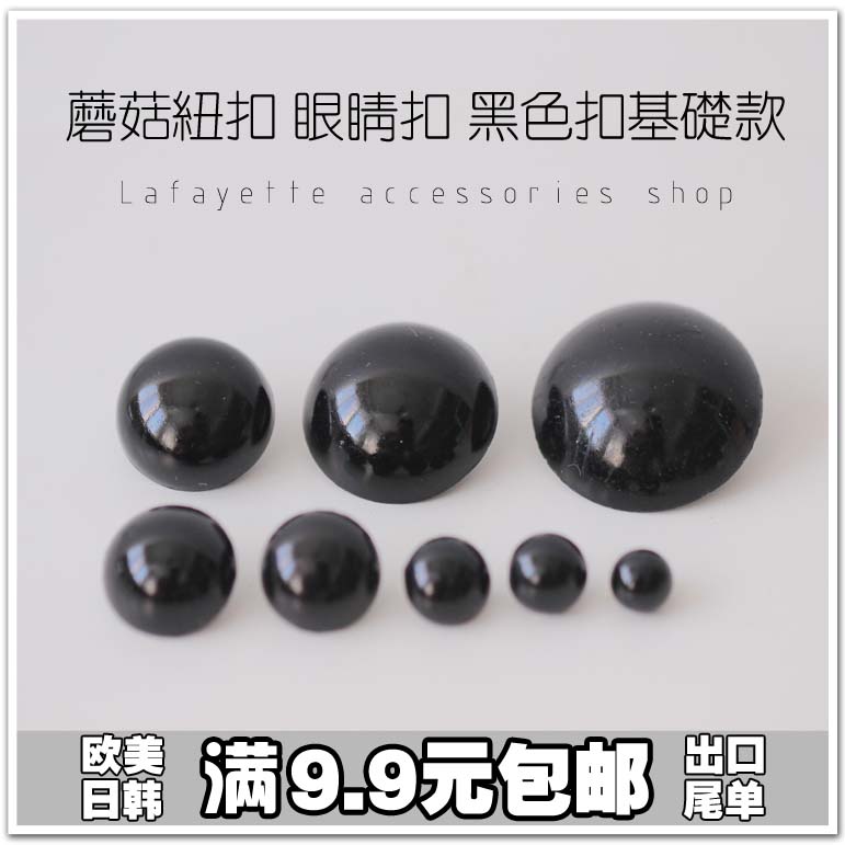 New Pint Black Mushroom Head Buttons Black Ribbon Button Animal Eyes With Button Animal Eyes Black Button