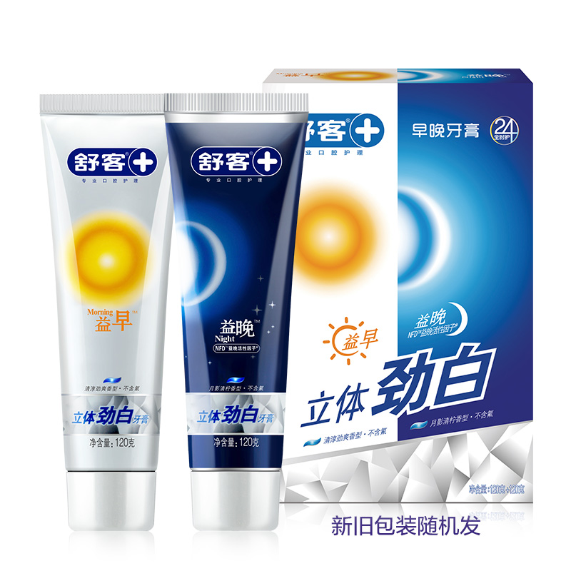 【天猫超市】舒客立体劲白牙膏240g 去黑黄口臭 防牙龈出血牙结石