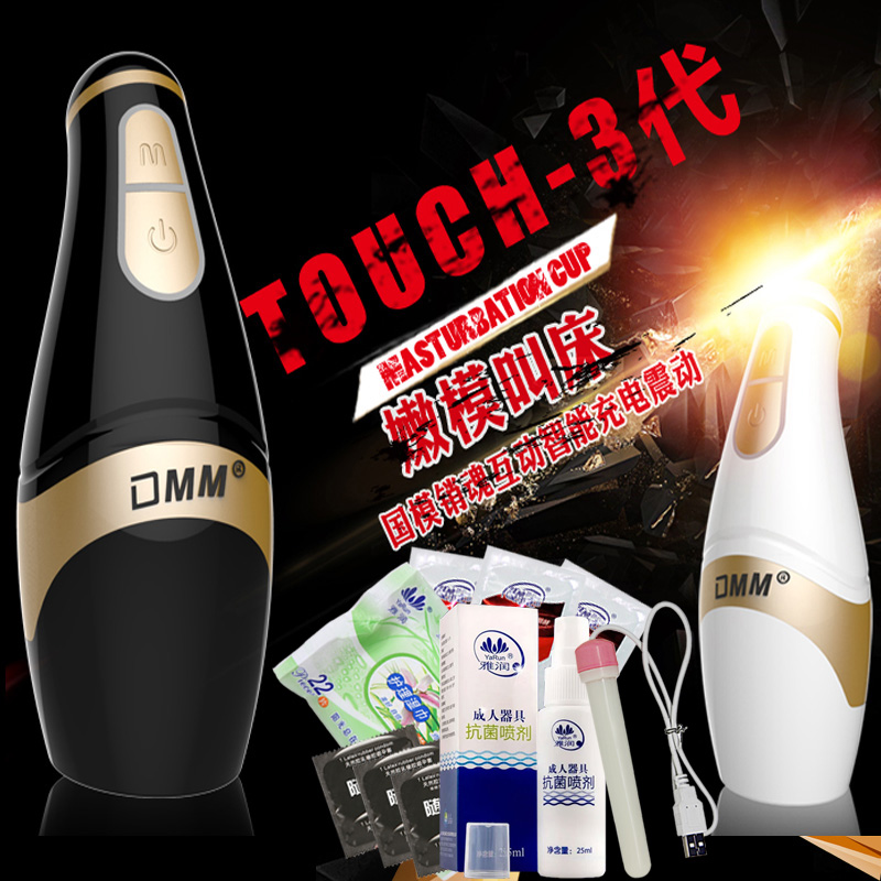 DMM 电动飞机杯嫩模叫床男用震动处女真阴男性自慰器成人用品SW