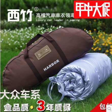大众新桑塔纳宝来捷达高尔夫POLO夏朗车衣车罩防雨雪防晒加棉加厚