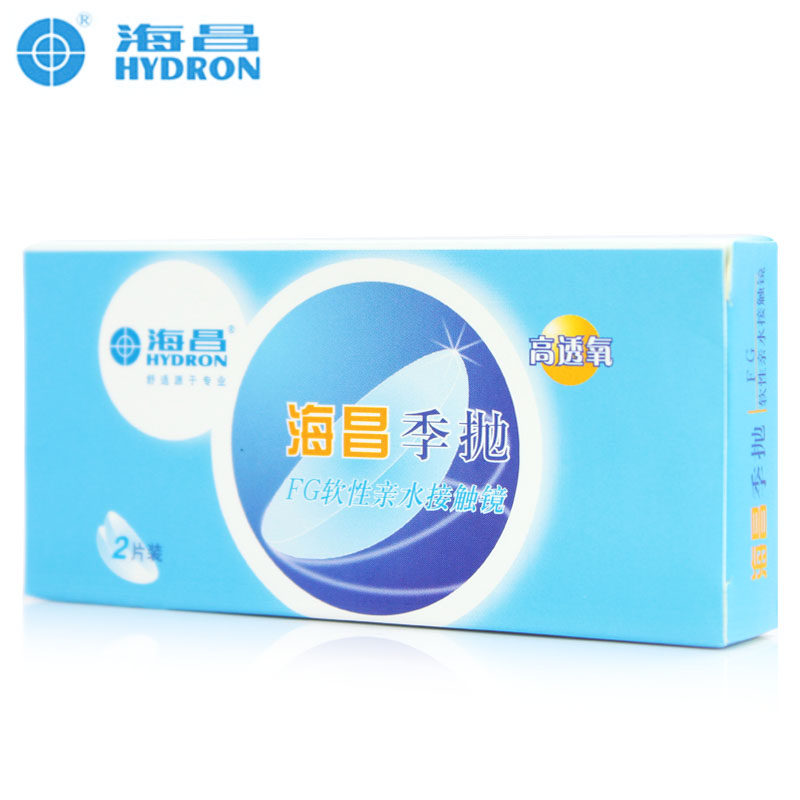 海昌FG高透氧季抛隐形近视眼镜水润舒适2片装包邮