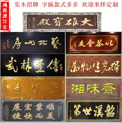 Dongyang wood carving solid wood plaque arc couplet door wooden sign carving plaque calligraphy plaque custom