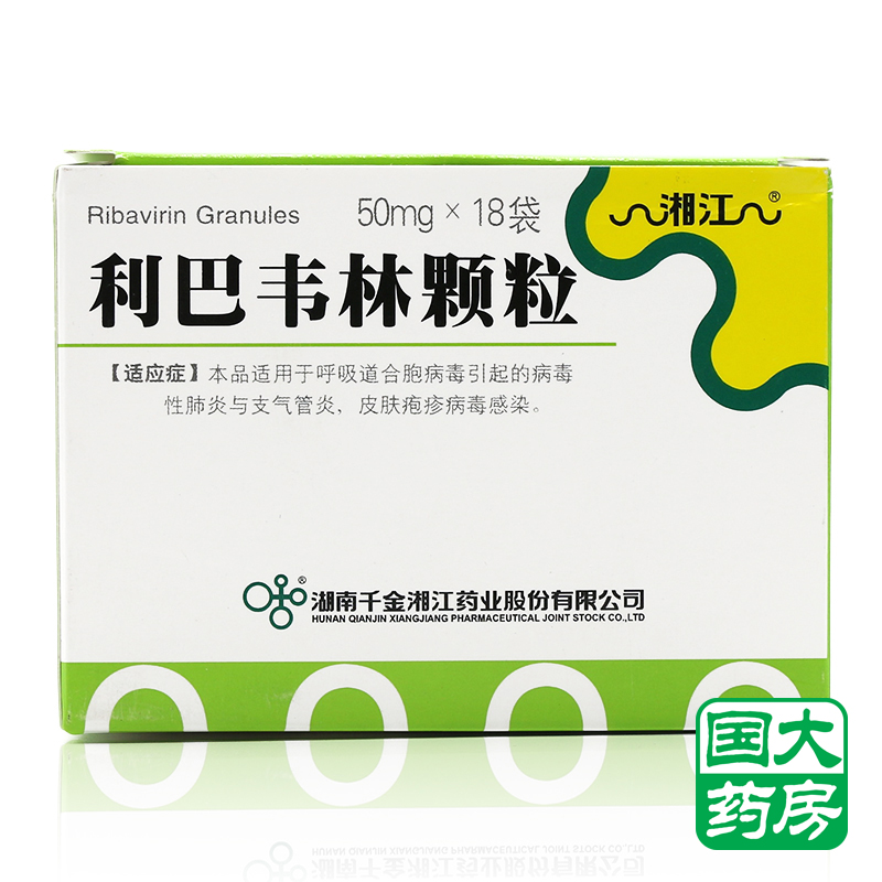 湘江 利巴韦林颗粒 50mg*18袋/盒
