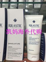 现货意大利药店 rilastil妊娠纹修复霜 淡化肥胖纹 200ml