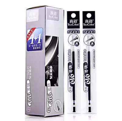 True color platinum 919 water-based pen refill 0 5mm bullet neutral refill signature refill 20 send 1