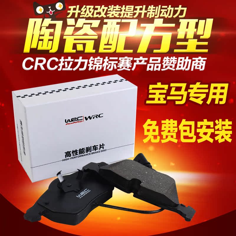 宝马X3刹车片X1 X5宝马320系520系刹车片宝马740前后陶瓷刹车皮