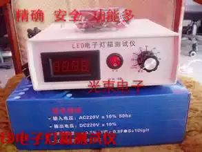 LED light box tester electronic light box manual resistance adaptation tester is accurate and convenient