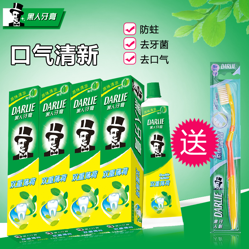 黑人牙膏双重薄荷牙膏225克*4支送柔丝洁软毛牙刷 多省包邮