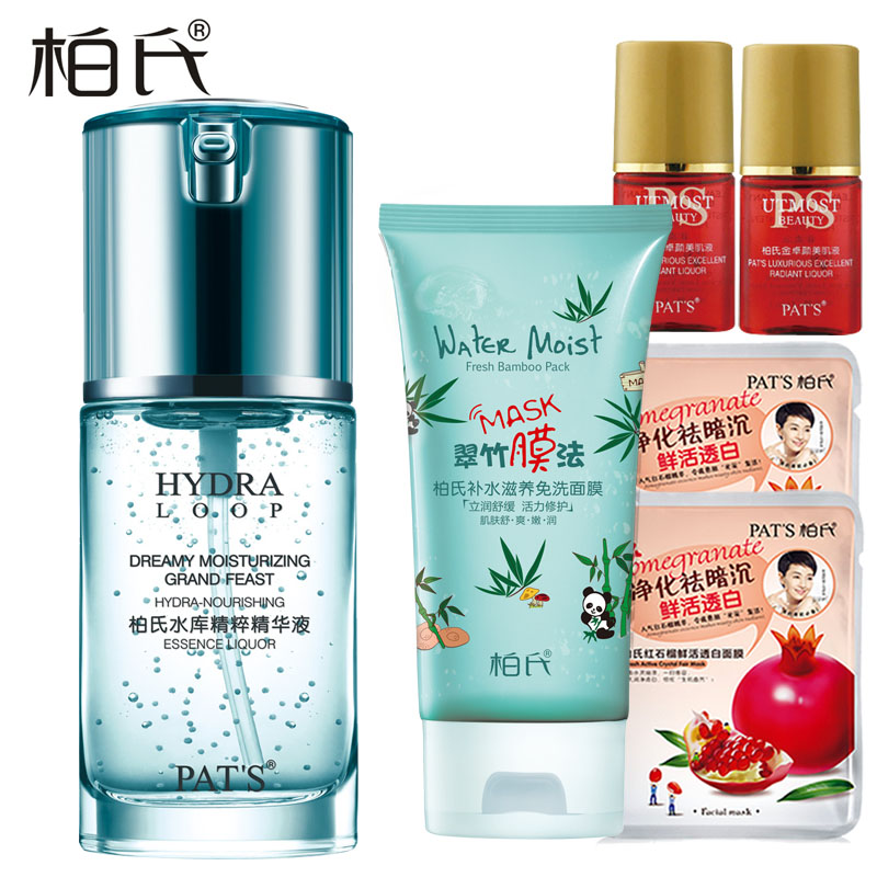 柏氏水库精粹精华液35ML化妆品正品专柜嫩白保湿补水面部滋润