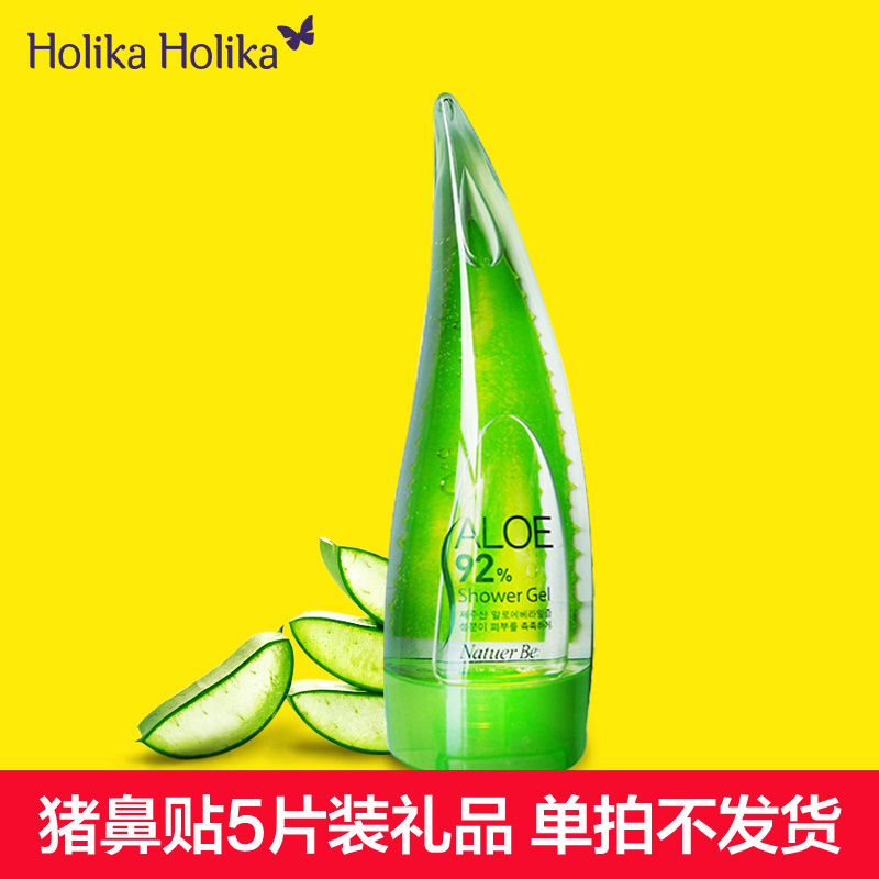 [单拍不发货]韩国HOLIKA自然芦荟沐浴凝露55ml 夏季清爽保湿沐浴