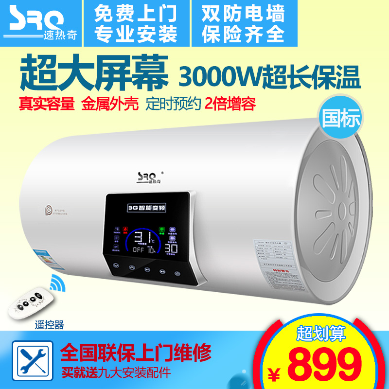 srq/���������ȴ�ˮʽ����ˮ��srq911