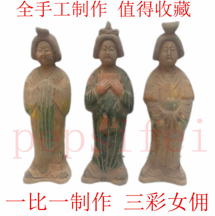 唐三彩侍女- Top 50件唐三彩侍女- 2025年12月更新- Taobao