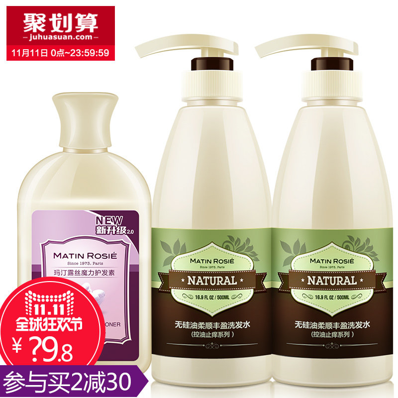 法国无硅油丰盈柔顺洗发水控油清爽洗发露男女洗护洗头膏正品套装
