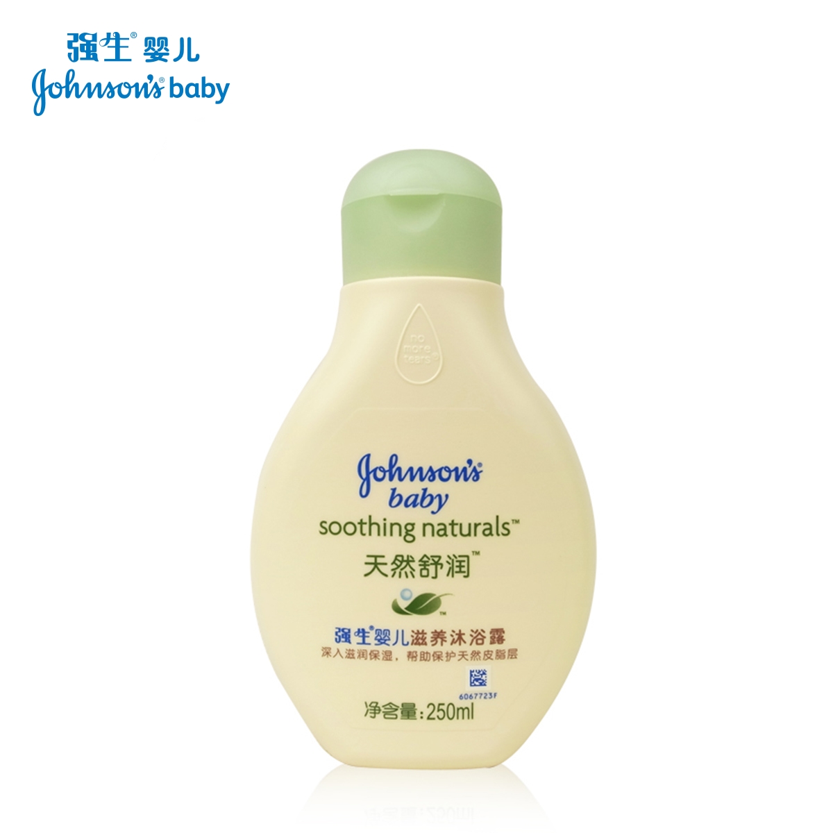 【天猫超市】强生婴儿天然舒润滋养沐浴露250ml  低敏 润滑