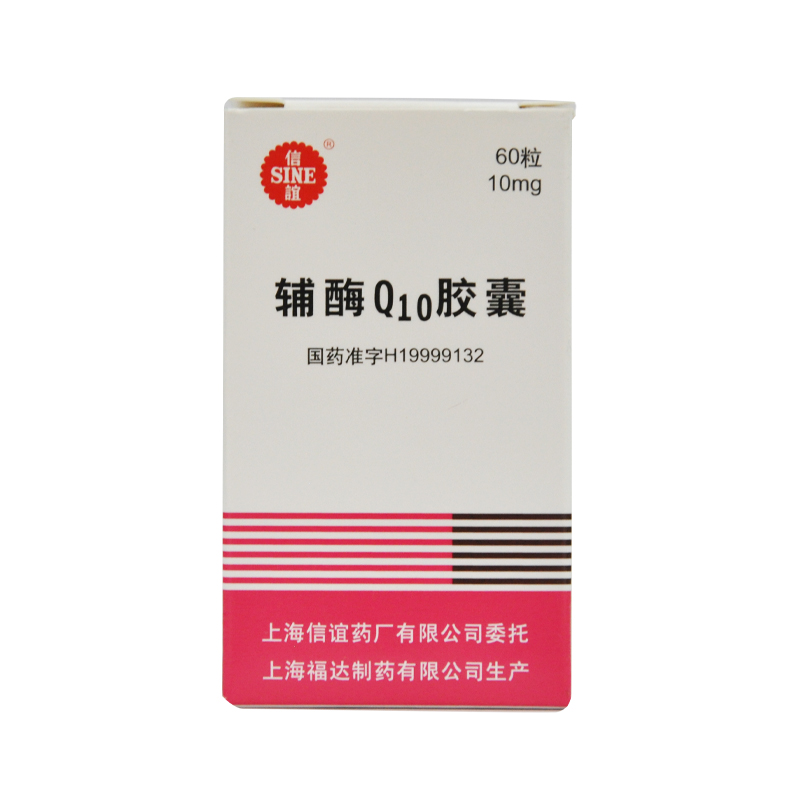 SINE/信谊 辅酶Q10胶囊 10mg*60粒*1瓶/盒