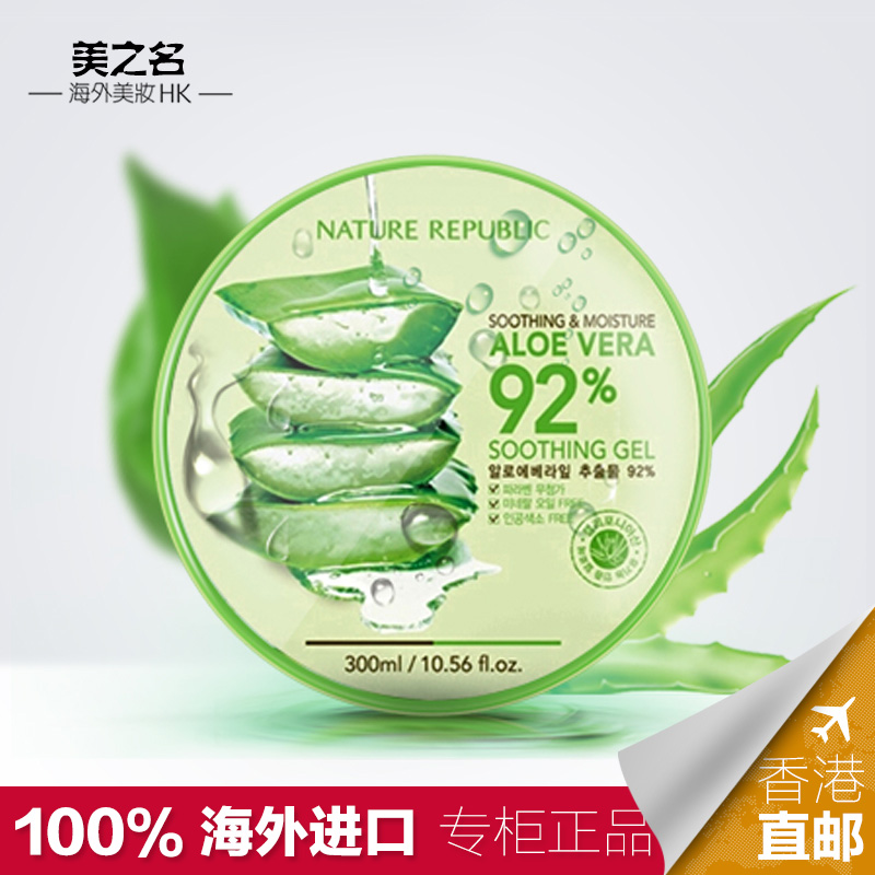 Nature Republic自然乐园芦荟胶 92%补水修护保湿凝胶面膜300ml