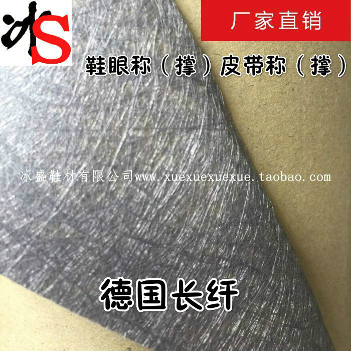 Ice-in-shoe material manufacturer direct ripping without rotten silver lining cloth shoes eye lining belt brace says German imported long fiber