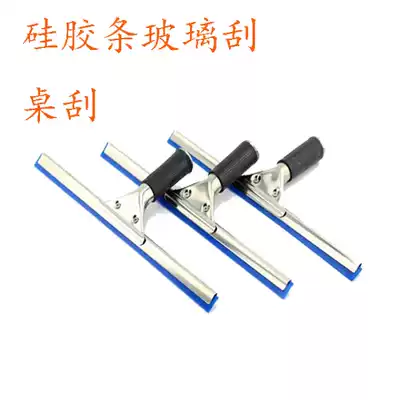 Glass scraper glass wiper stainless steel glass scraper window wiper with silicone strip tool table scraper