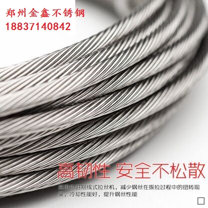 Elevator stainless steel wire rope limiter traction rope hoisting rope hanging rope hanging rope 0 5mm-10mm