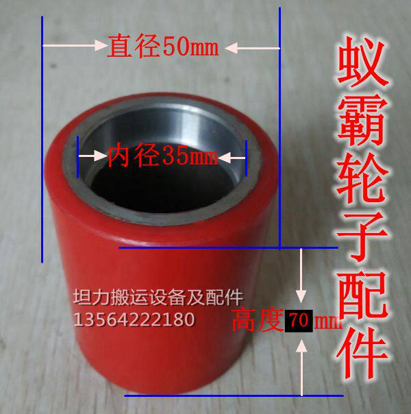 Ants Heaps High Machine Wheels Manual Hydraulic Ram Small Wheels 50 * 70 Polyurethane Wheels Manual Stack High Machine Accessories