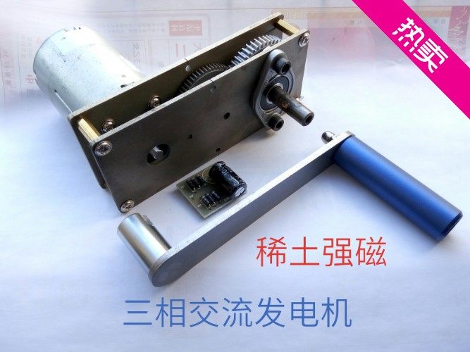 Hand generator 12v 24v three-phase brushless motor high power outdoor camping diy emergency scientific experiments