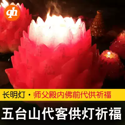 Kaizhi Changming Lamp for Buddha lamp Wutai Mountain valet prayer service supplies Home with children and students seeking wisdom for their studies