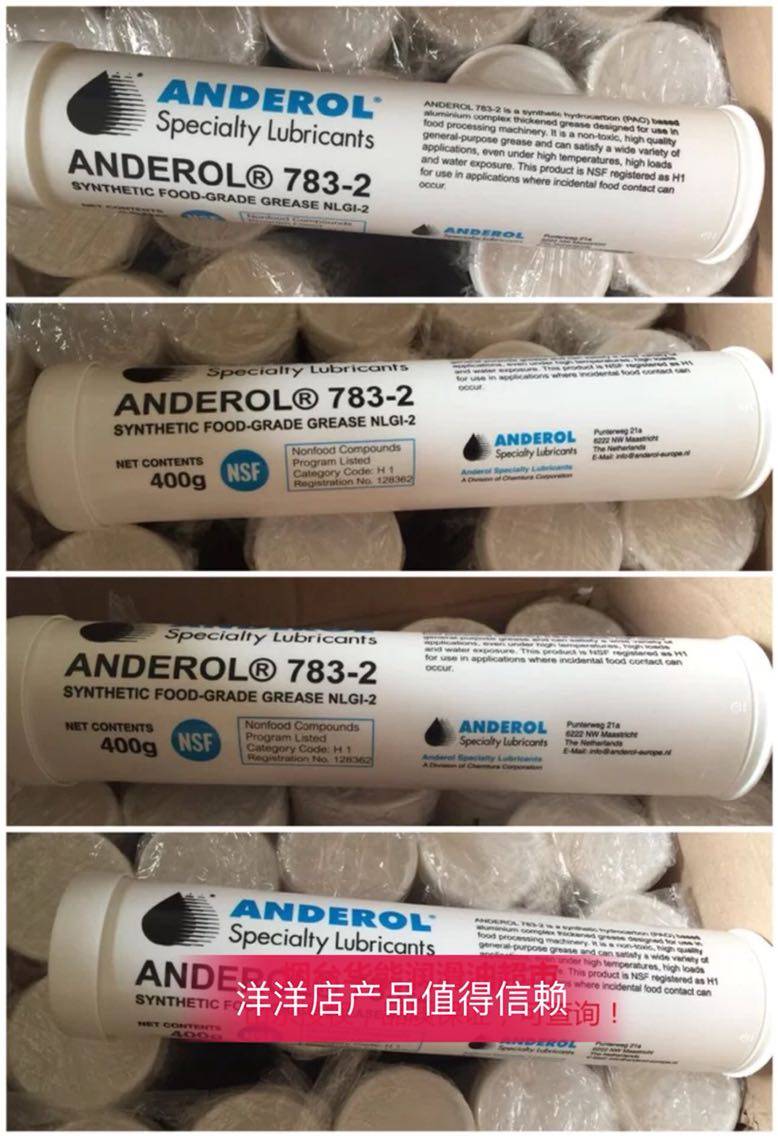 American ANDEROL-783-2 synthetic food grade lubricating grease NSFH1 400g (Anrunlong)