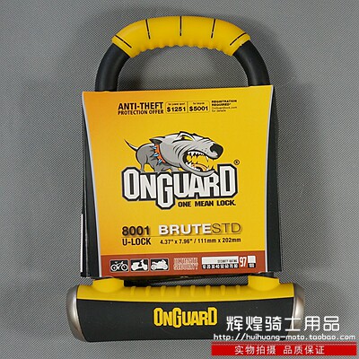 Bad dog 8001 U-lock locomotive electric car anti-theft lock against hydraulic shear locomotive anti-theft device