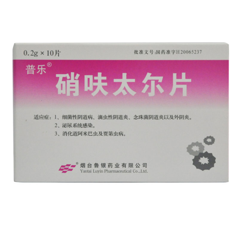 普乐 硝呋太尔片 0.2g*10片/盒