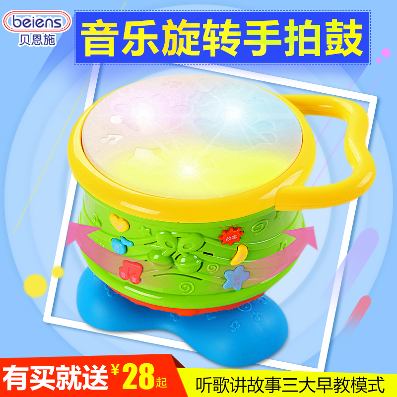 贝恩施婴儿玩具6-12个月电动手拍鼓儿童音乐拍拍鼓宝宝早教0-1岁3
